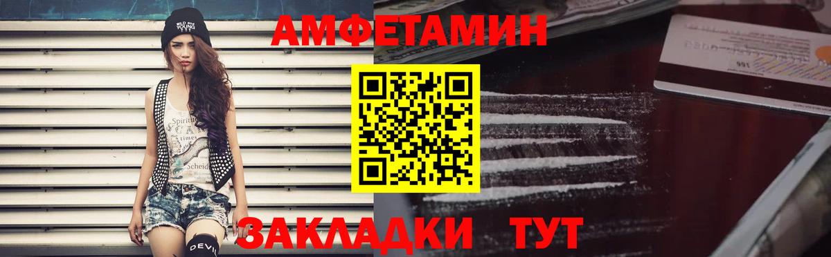АМФЕТАМИН Premium  Вход с VPN  Топки 