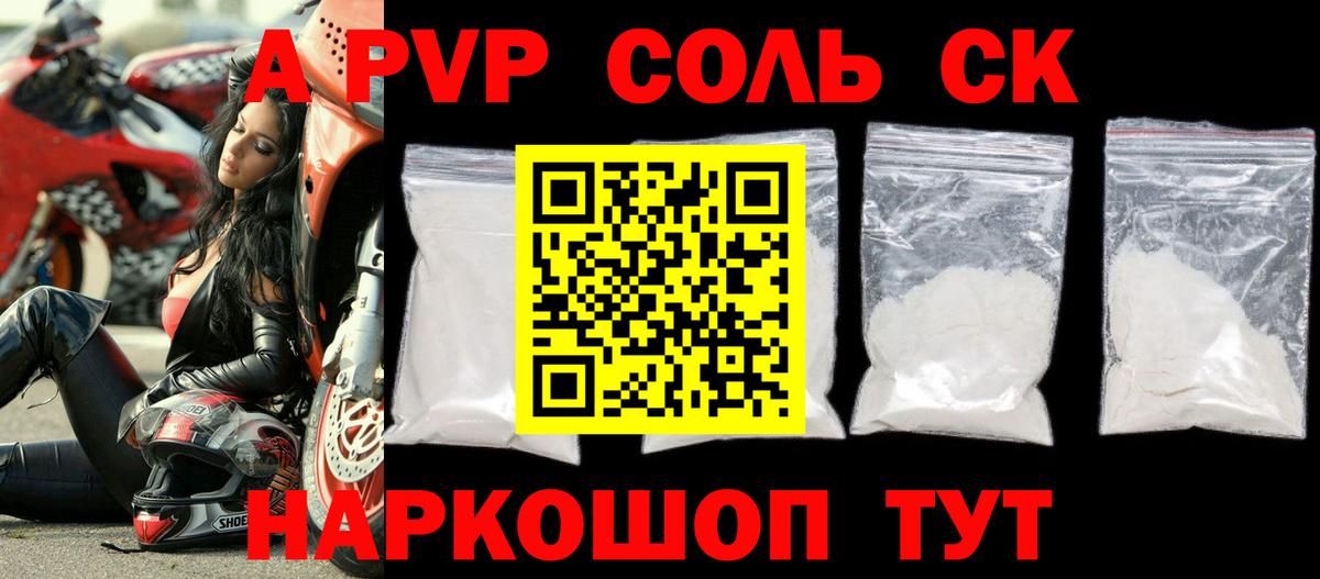 Alpha-PVP Crystall  Вход с VPN  Топки  Alpha-PVP VHQ 