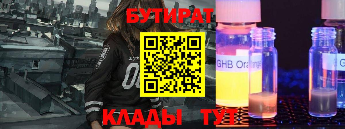 Топки  Бутират буратино  Вход с VPN 