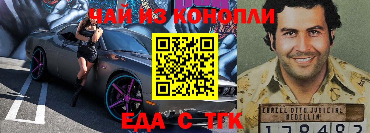 Cannafood конопля Топки