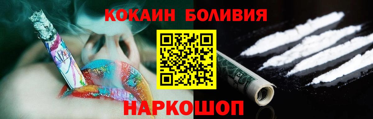 сколько стоит  Кокаин Fish Scale  КОКАИН Перу  Вход с VPN  Топки 