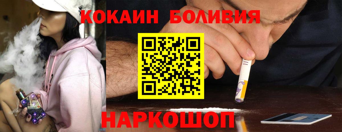Кокаин Эквадор Топки