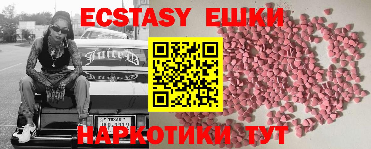 гидра ТОР  Вход с VPN  ЭКСТАЗИ диски  Ecstasy  Топки  ЭКСТАЗИ VHQ 
