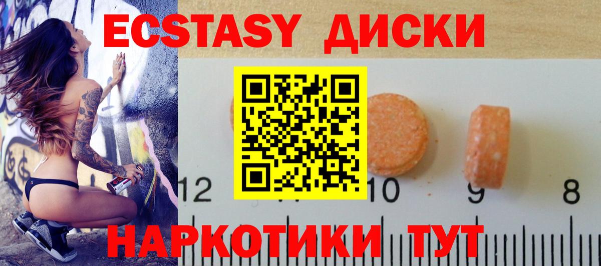 Экстази 99% Топки