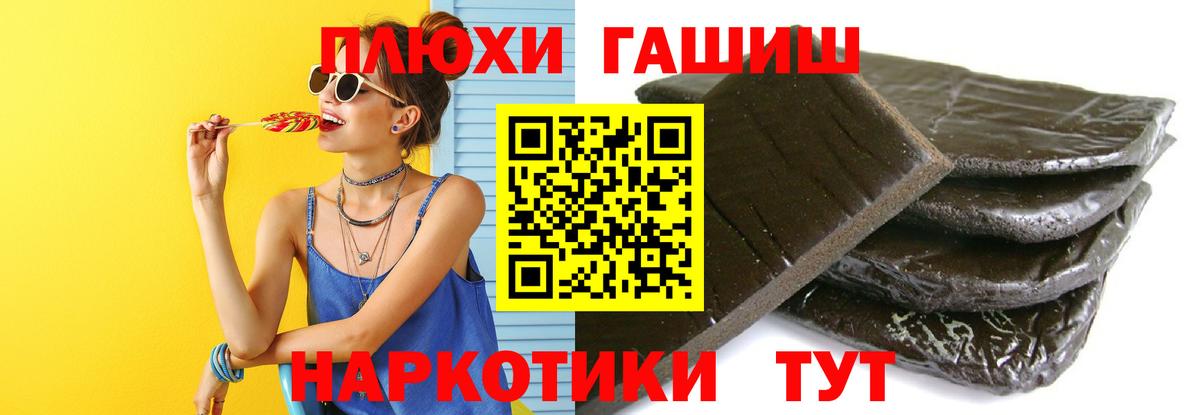 Топки  ГАШИШ  Вход с VPN  ГАШИШ VHQ  Гашиш hashish 