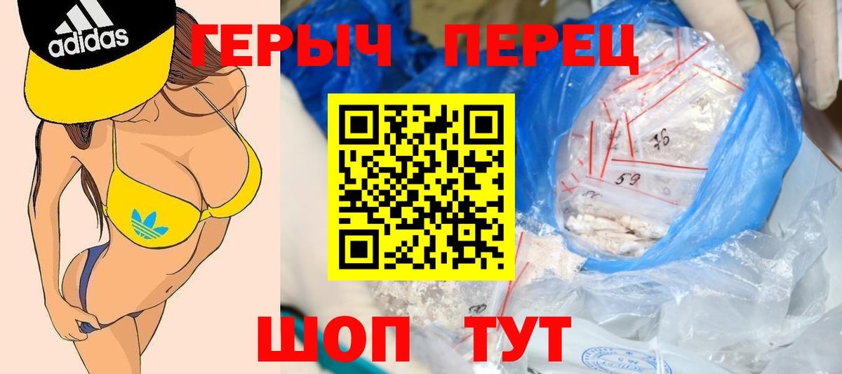 Героин  Вход с VPN  Топки  Героин герыч 