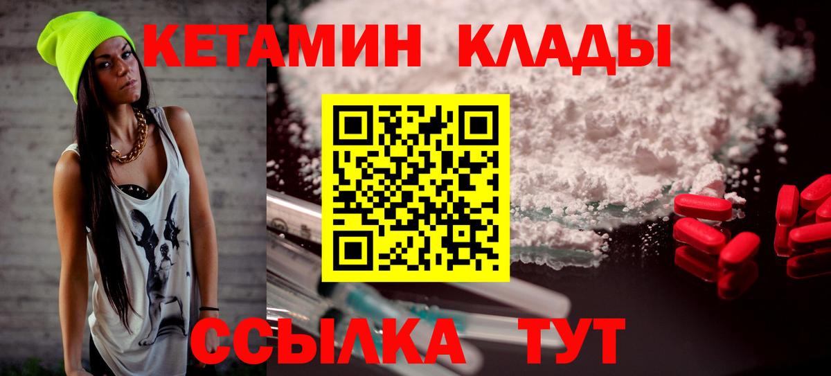 КЕТАМИН ketamine  Вход с VPN  КЕТАМИН VHQ  Топки 