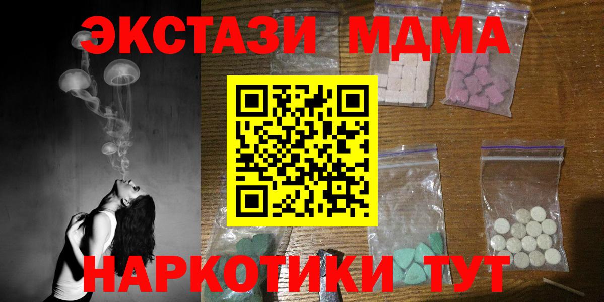 MDMA молли Топки