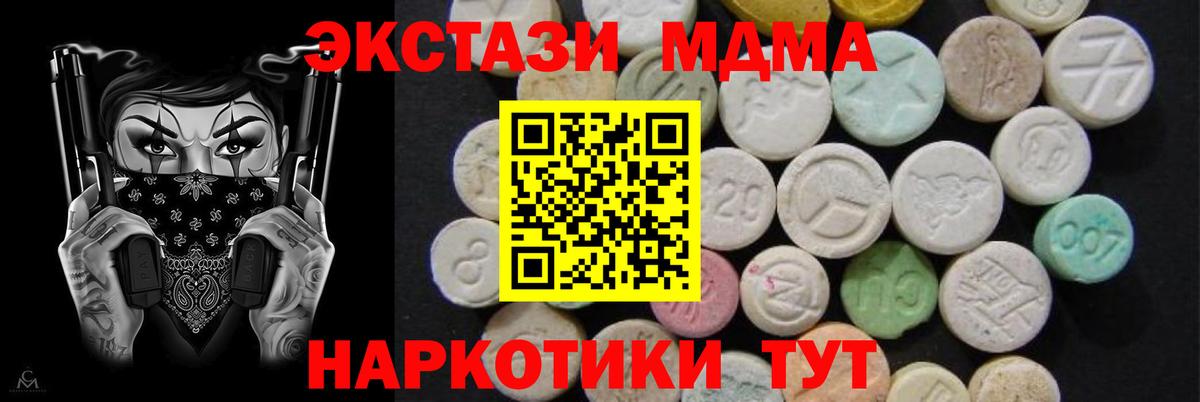 МДМА молли  Вход с VPN  Топки  MDMA Molly 