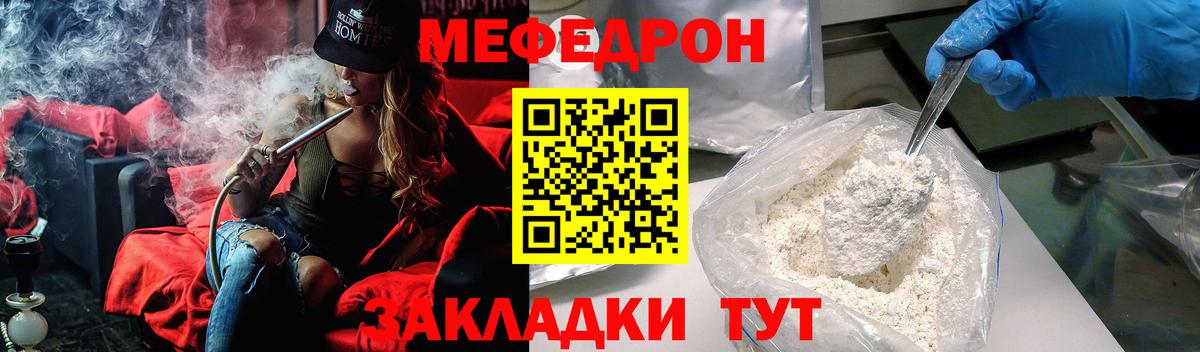 Меф мука Топки