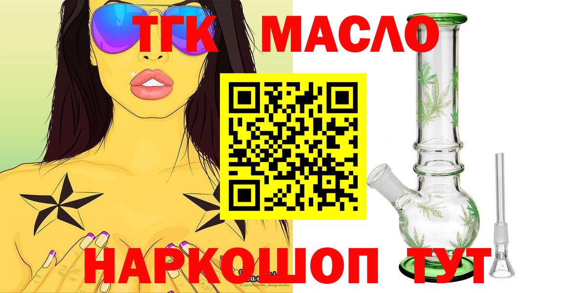 Топки  ТГК концентрат  цена   Вход с VPN  Дистиллят ТГК вейп с тгк 