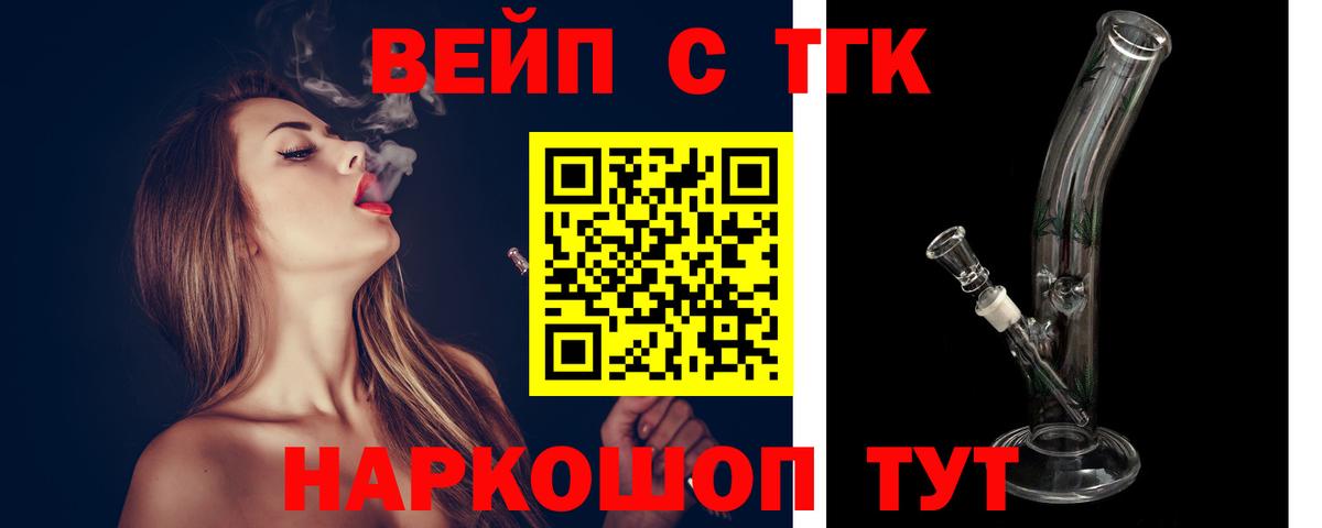 ТГК жижа Топки